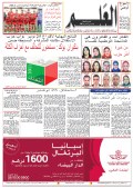 Al Alam