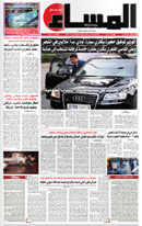 Al Massae